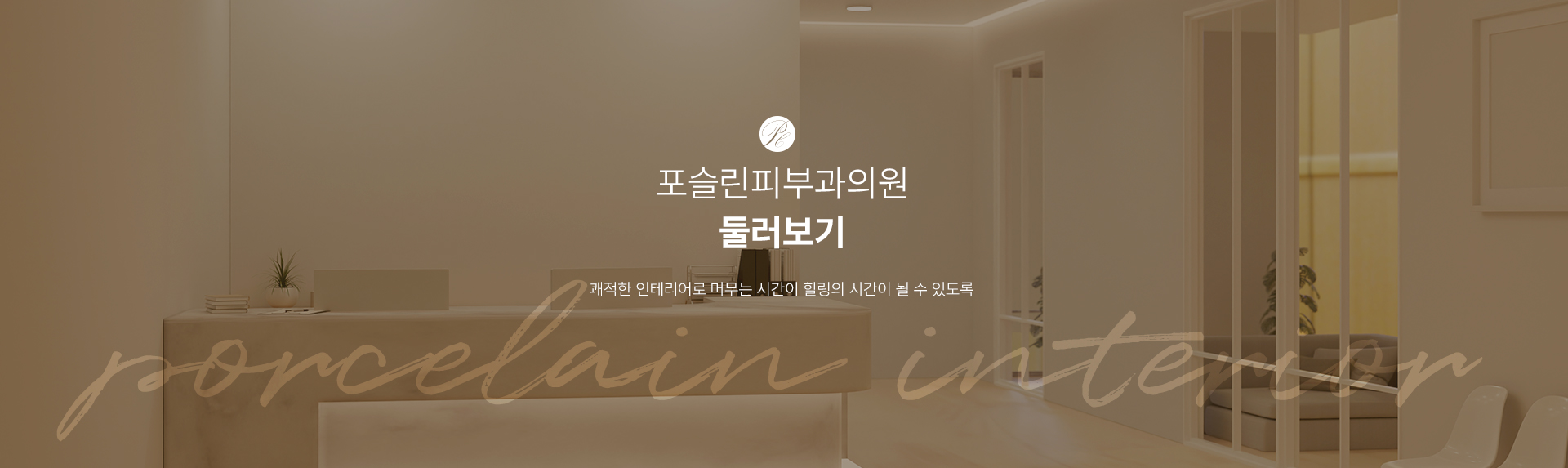 아름다움의 시작